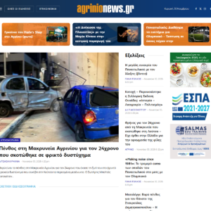 agrinionews.gr agrinionews.gr