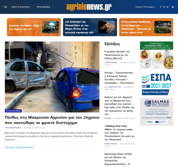 agrinionews.gr
