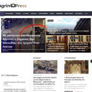 agriniopress.gr agriniopress.gr