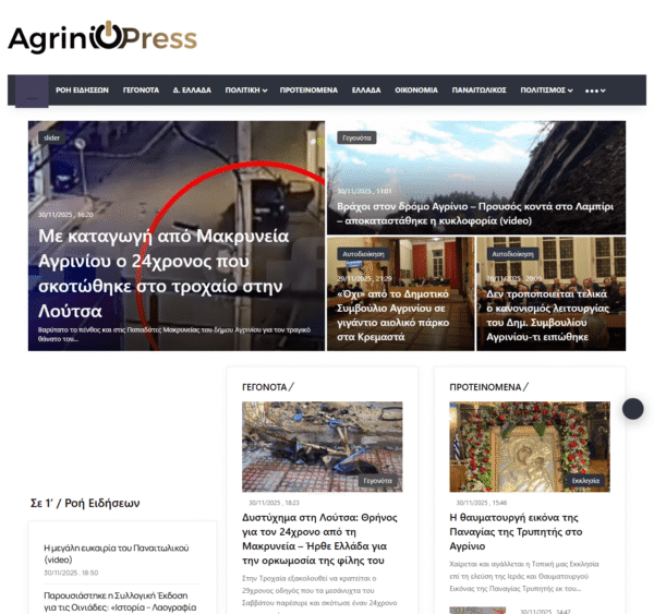 agriniopress.gr