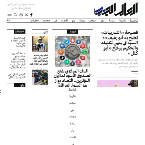 al-aalem.com al-aalem.com