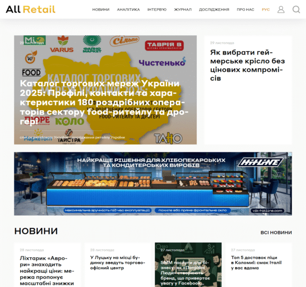 allretail.ua