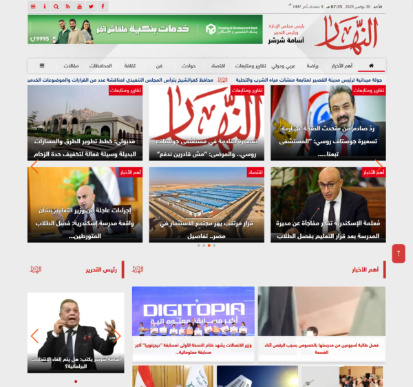 alnaharegypt.com