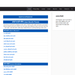aplemarathiplanet.in aplemarathiplanet.in