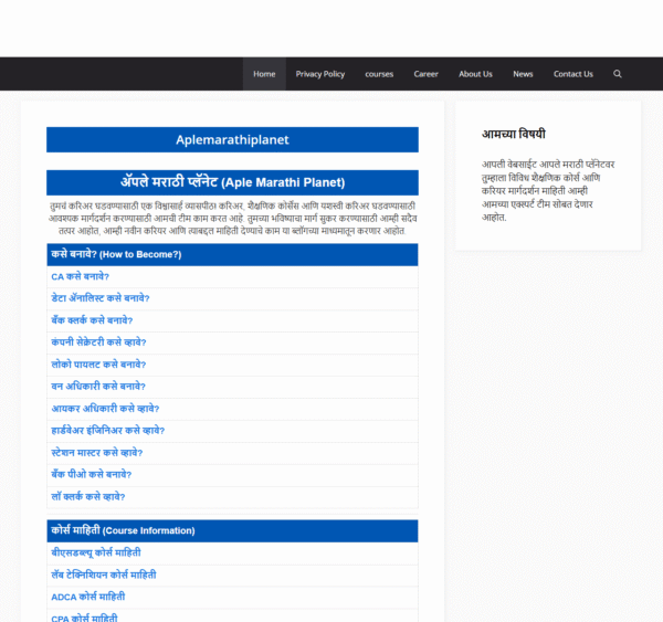 aplemarathiplanet.in