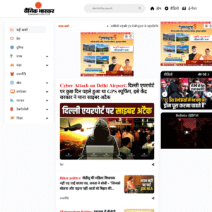 bhaskarhindi.com bhaskarhindi.com