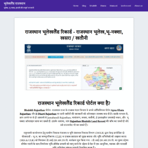 bhulekhrajasthan.com